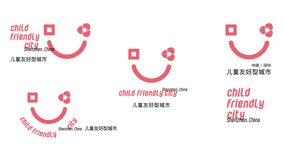 深圳儿童友好型城市——品牌视觉形象系统设计