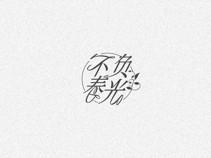 字体设计