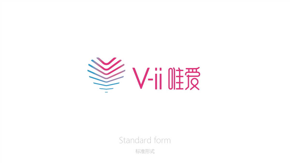 V-ii品牌设计