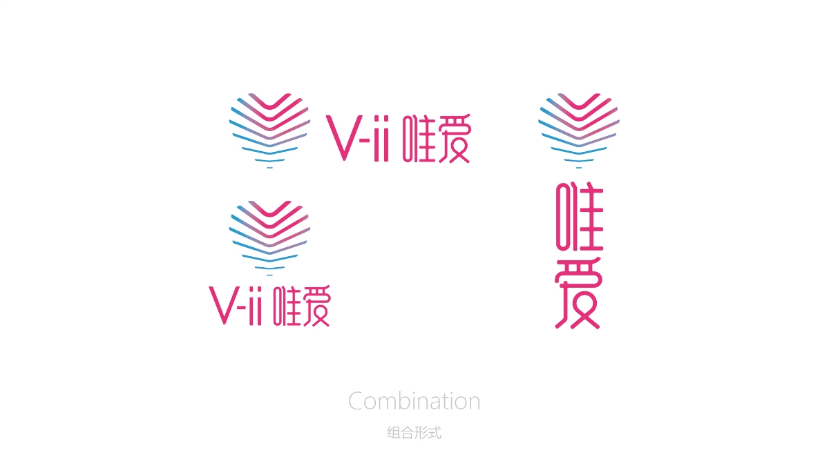 V-ii品牌设计