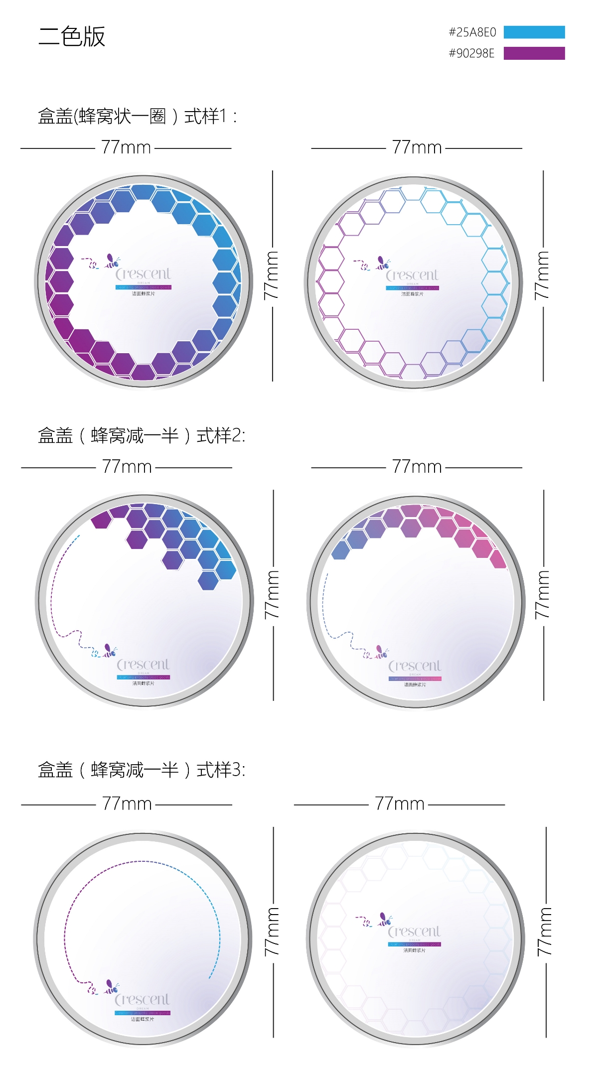 護(hù)膚品系列包裝設(shè)計(jì)