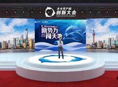 创新大会设计