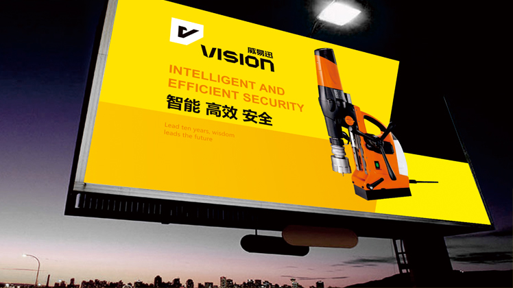 vision工业品牌VIS设计--知和品牌设计公司