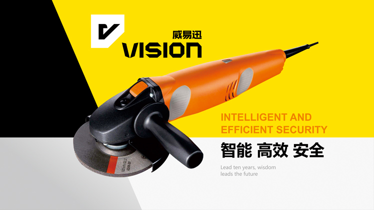 vision工业品牌VIS设计--知和品牌设计公司