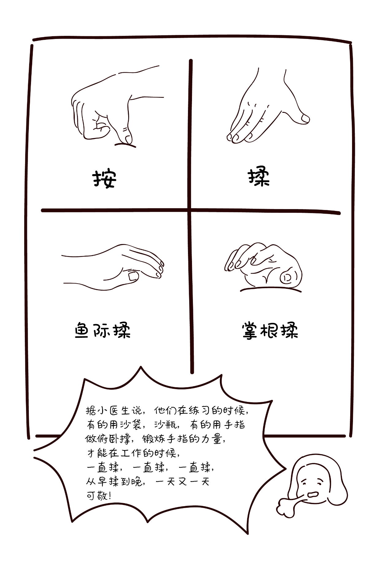 如何藝術(shù)地治療頸椎?。ㄏ录? title=