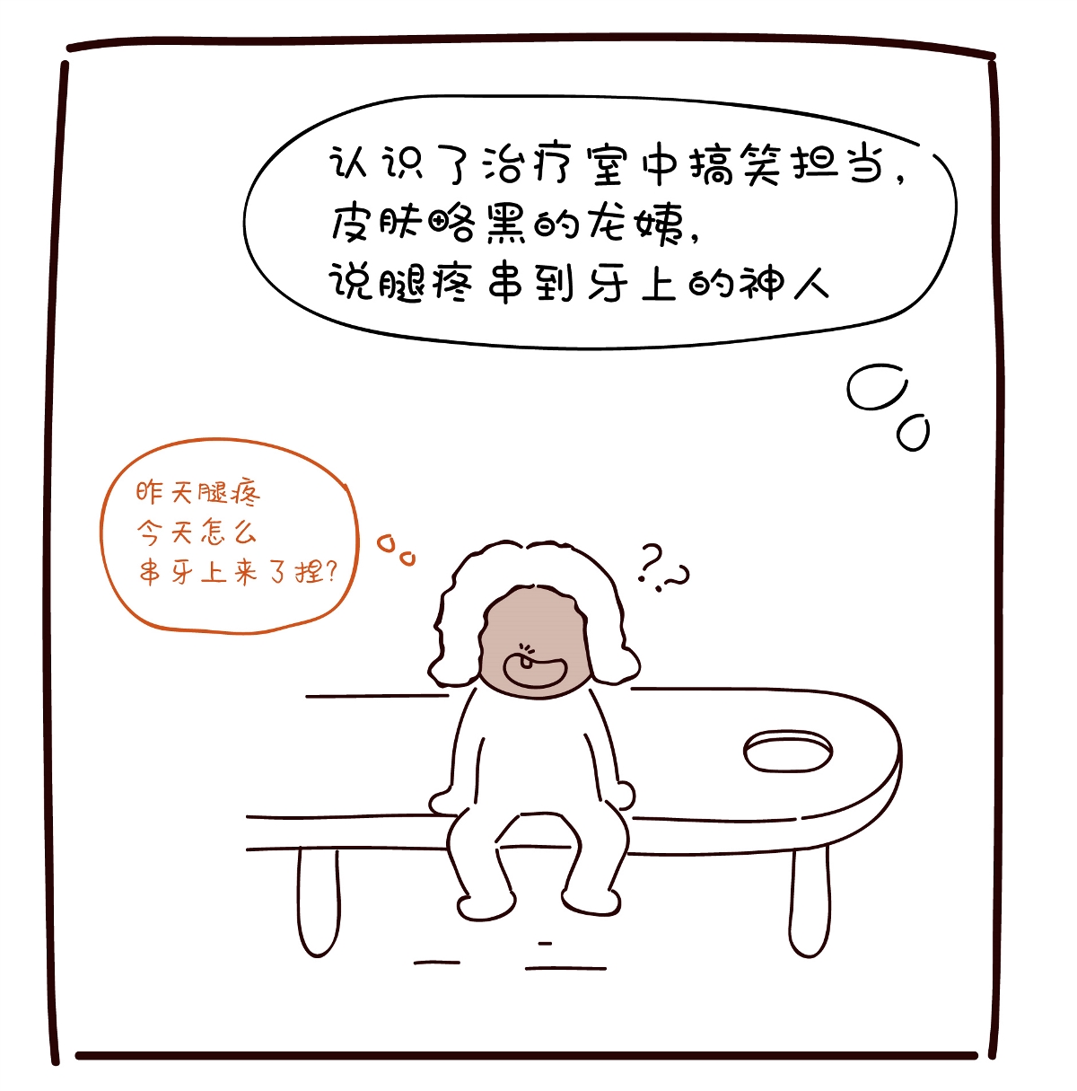 如何藝術地治療頸椎?。ㄏ录? title=