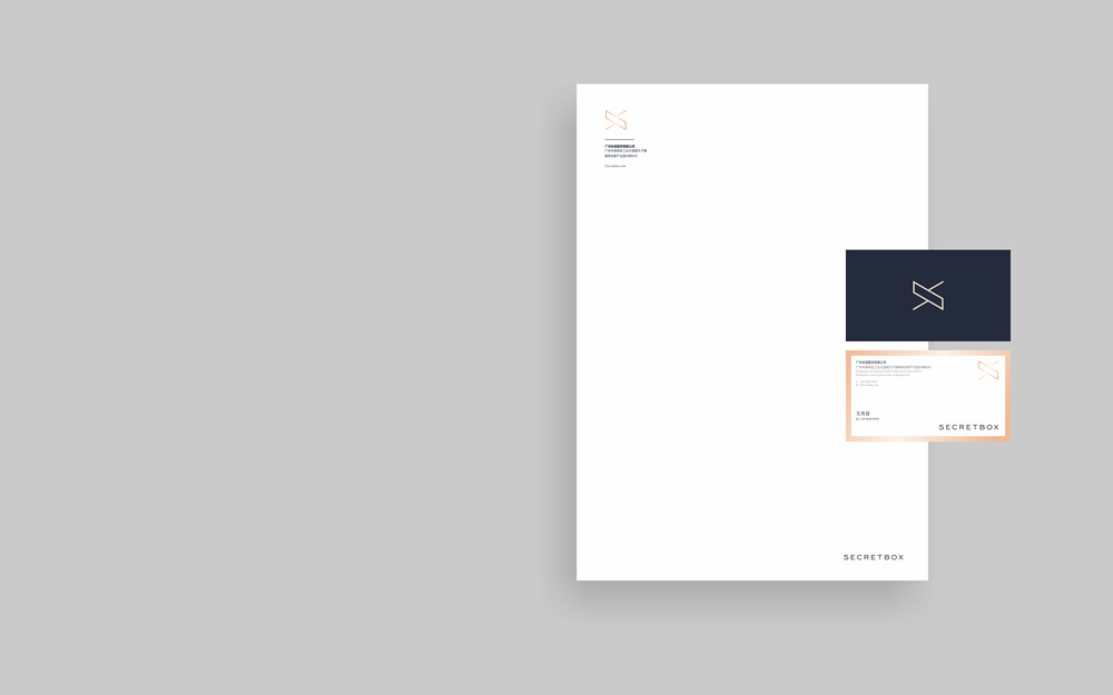 Secretbox 時尚女裝品牌VI設(shè)計(jì)