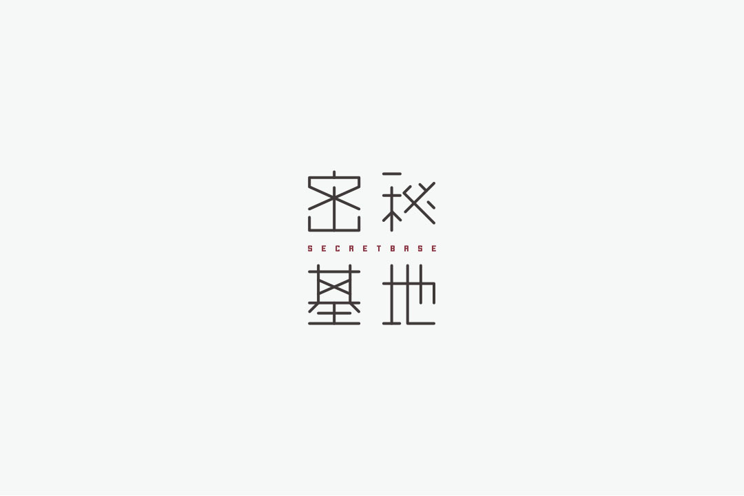 《雜字五》