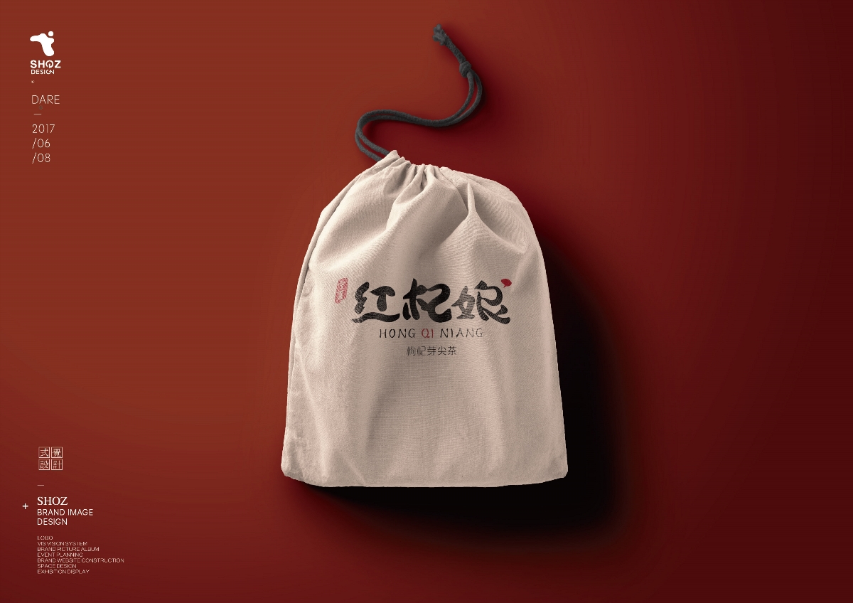三川久木の红杞娘枸杞包装设计