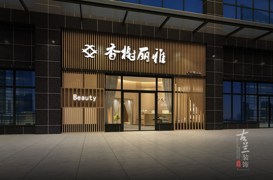 广州美容会所设计案例|美容院设计技巧