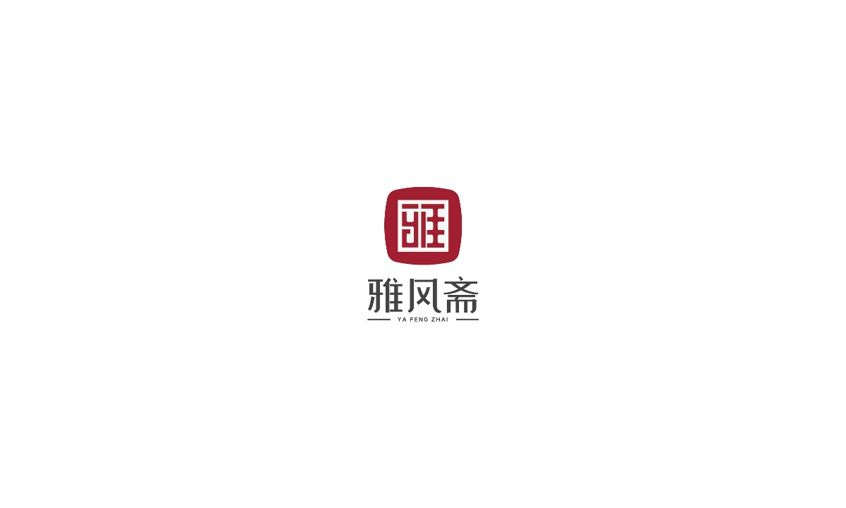 森度品牌|2018一周年部分LOGO/字体 设计集锦