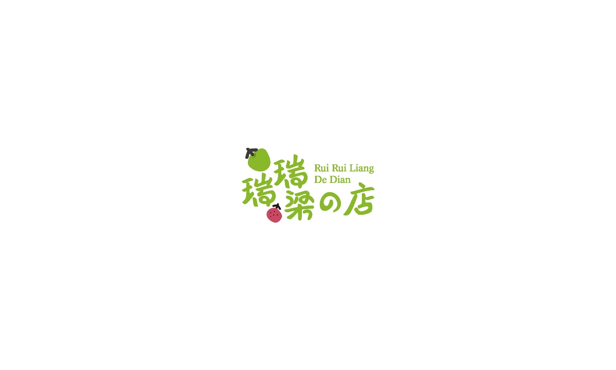 森度品牌|2018一周年部分LOGO/字体 设计集锦