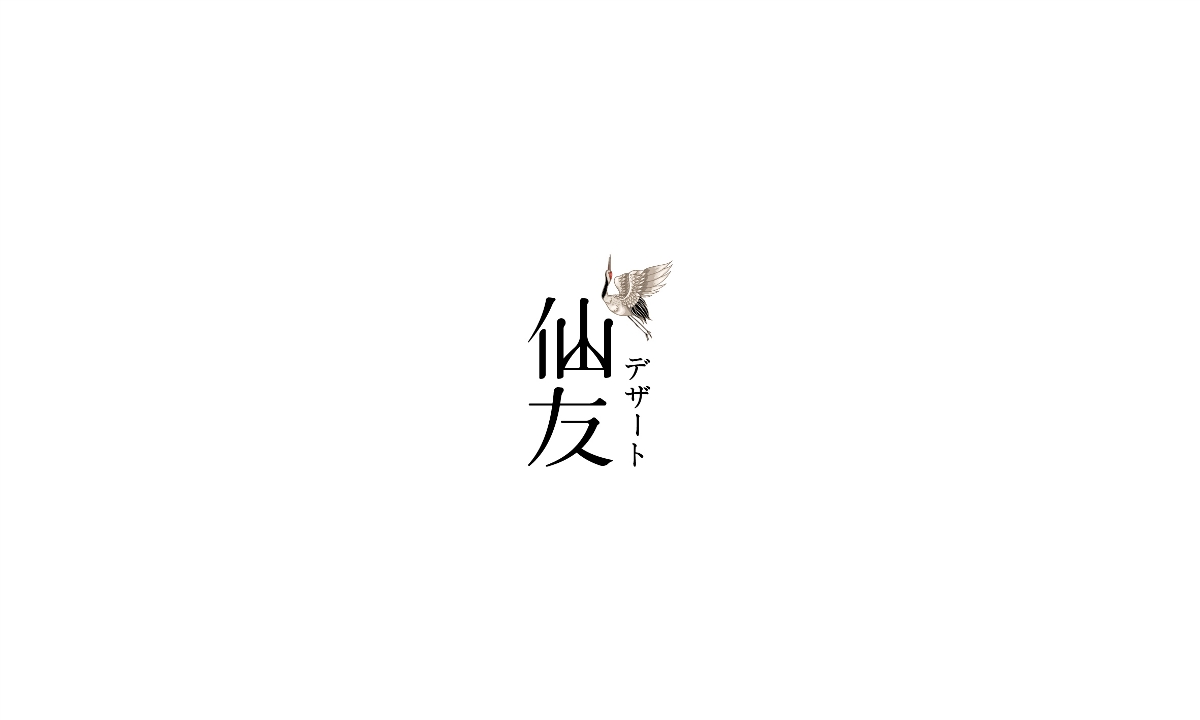 森度品牌|2018一周年部分LOGO/字體 設(shè)計(jì)集錦