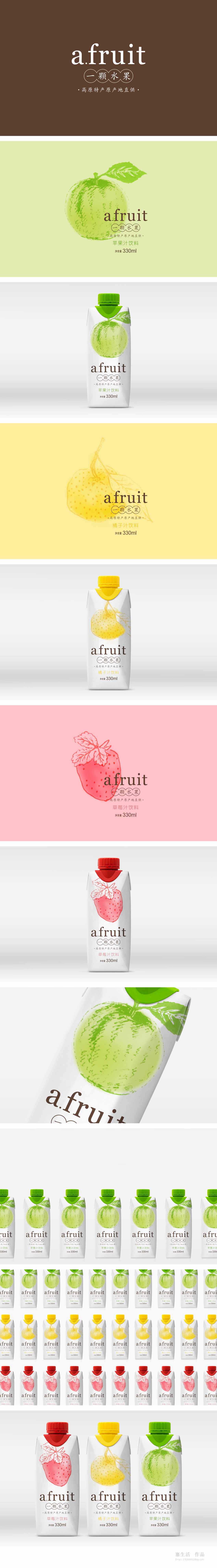 A-fruit_果汁包装设计