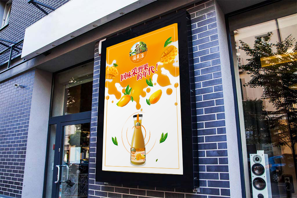 【百纳食品包装设计案例】摘果源果汁饮料品牌整合案例