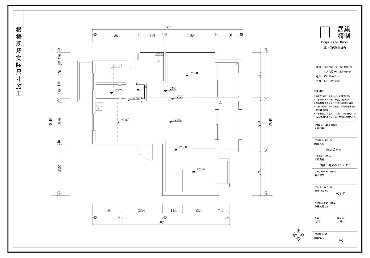 杭州居巢精制設(shè)計：招商雍澤府