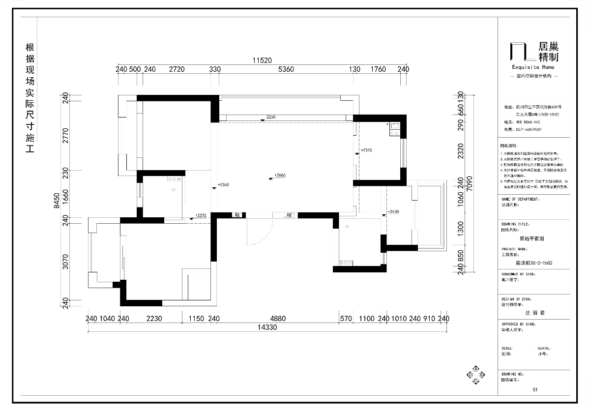 居巢裝飾設計新作|招商雍澤府