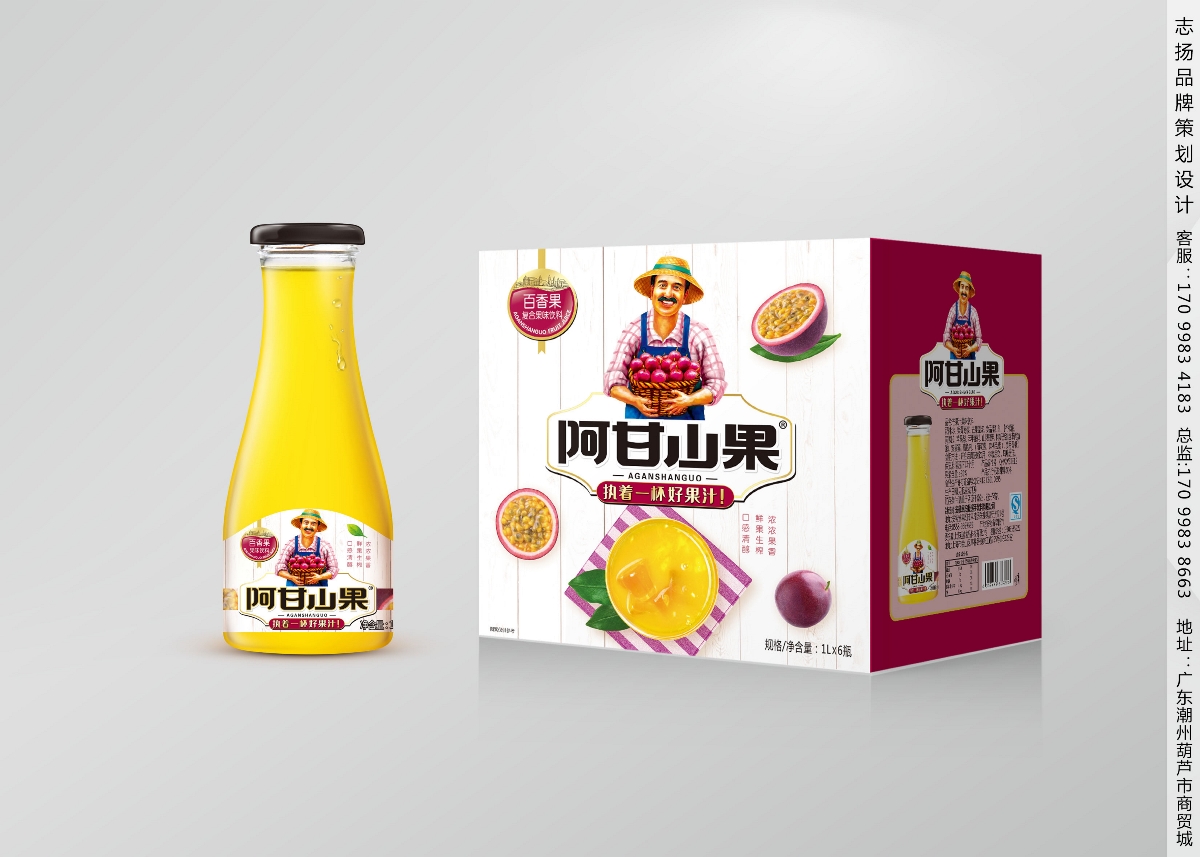 《阿甘山果》飲品案例