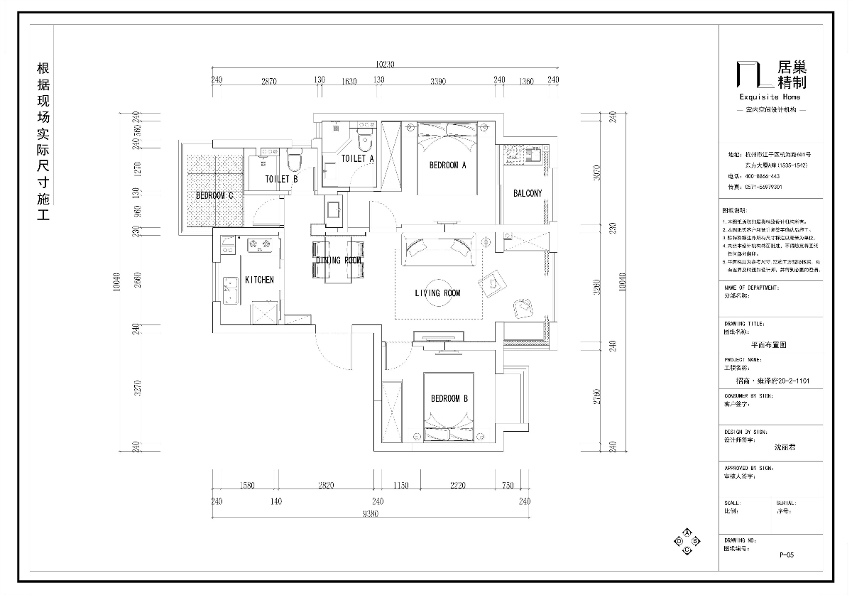 杭州居巢精制設(shè)計：招商雍澤府