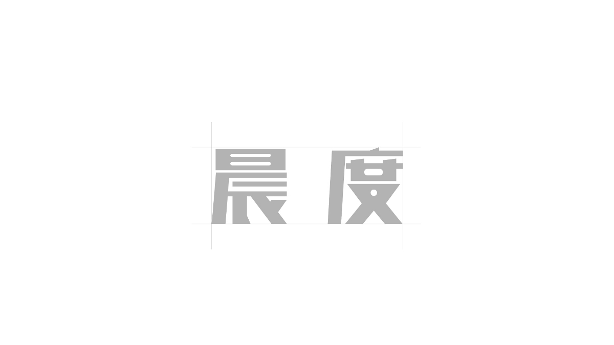 LOGO設(shè)計