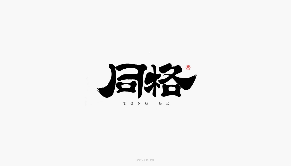 品牌logo一集