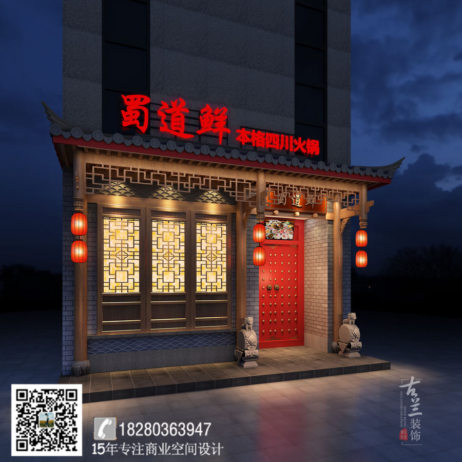 成都火鍋店設計|原創(chuàng)設計|蜀道鮮火鍋店-日本店