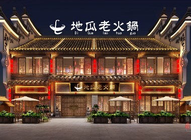 【湖南地瓜老火鍋店】長(zhǎng)沙火鍋店設(shè)計(jì)公司|長(zhǎng)沙火鍋店裝修公司