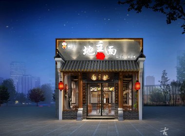 【美廚老爹蜀味地主面小吃店】沈陽(yáng)餐廳裝修_遼寧沈陽(yáng)專(zhuān)業(yè)餐廳設(shè)計(jì)裝修公司