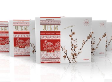 如玉棉品牌包装设计（西安渡岸创意www.duanad.com）