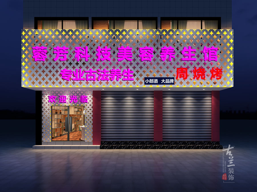 益生堂美容養身會所-固原美容院設計|固原美容院裝修|寧夏美容養身會所設計|銀川|石嘴山|吳忠|中衛養身會所設計公司