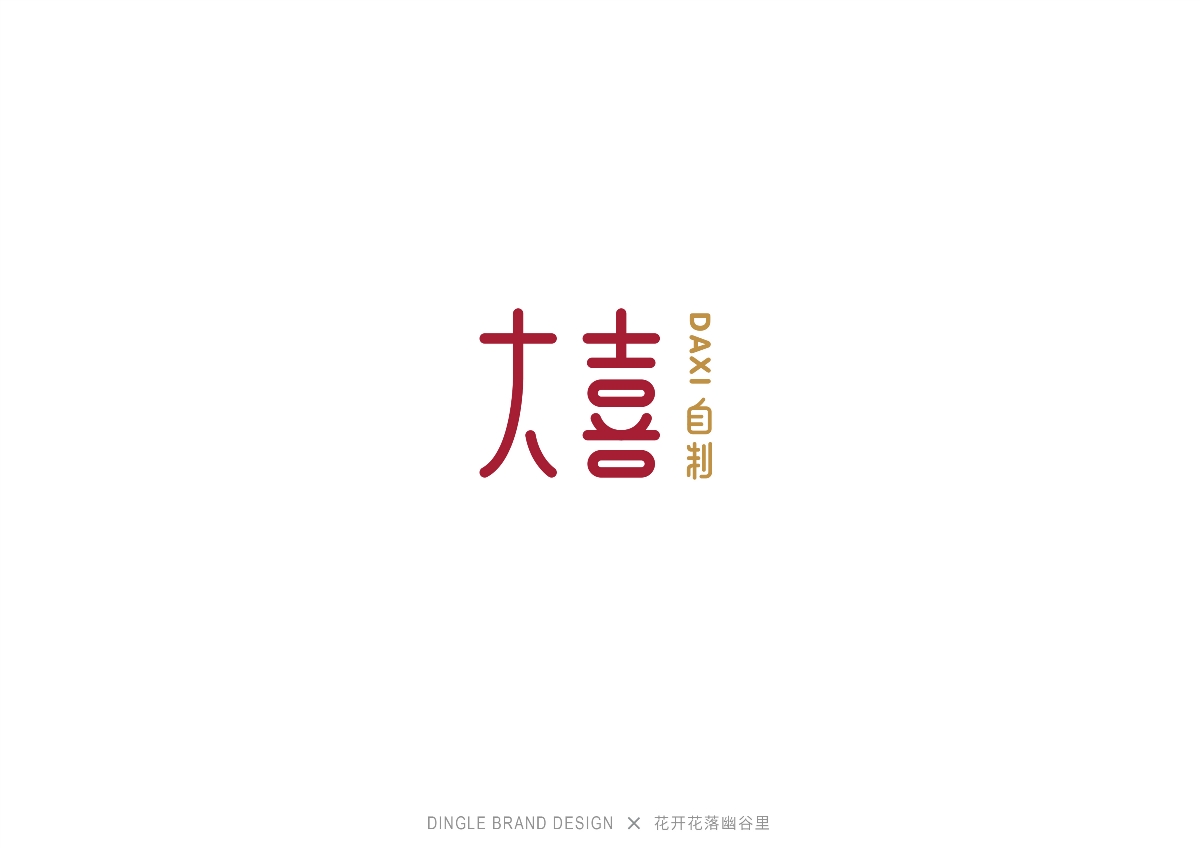 LOGO設(shè)計(jì)合集 # 貳 # 