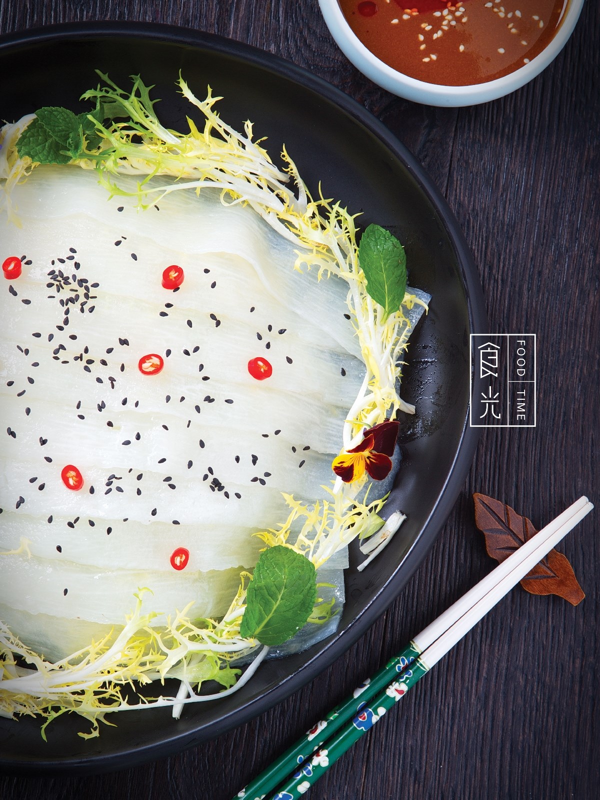 食光美味