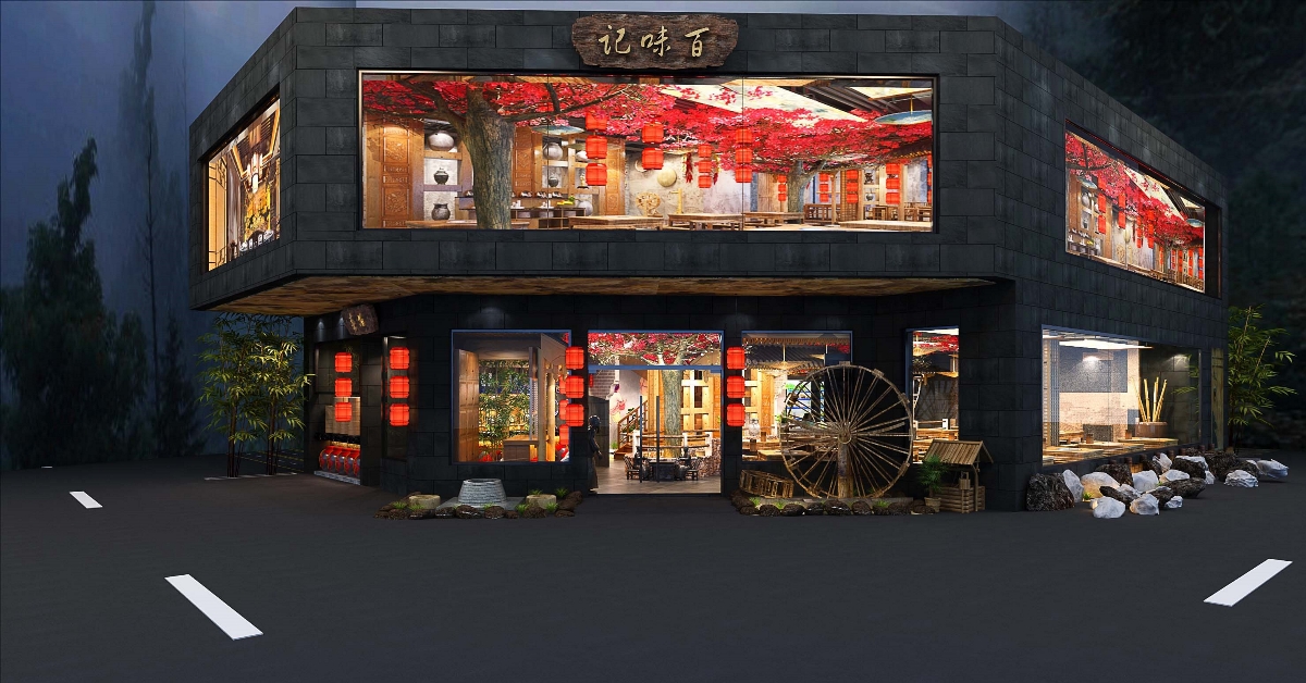 百味记中式主题火锅店-山西中式火锅店设计|山西主题火锅店设计|山西火锅店装修|山西太原主题火锅店设计公司
