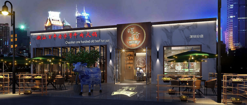 福合埕潮汕牛肉火锅-山西火锅店设计|山西火锅店装修|太原火锅店设计|大同|朔州连锁火锅店设计公司