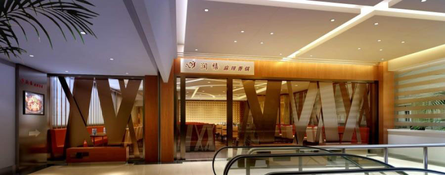 麻辣香锅店设计案例效果图