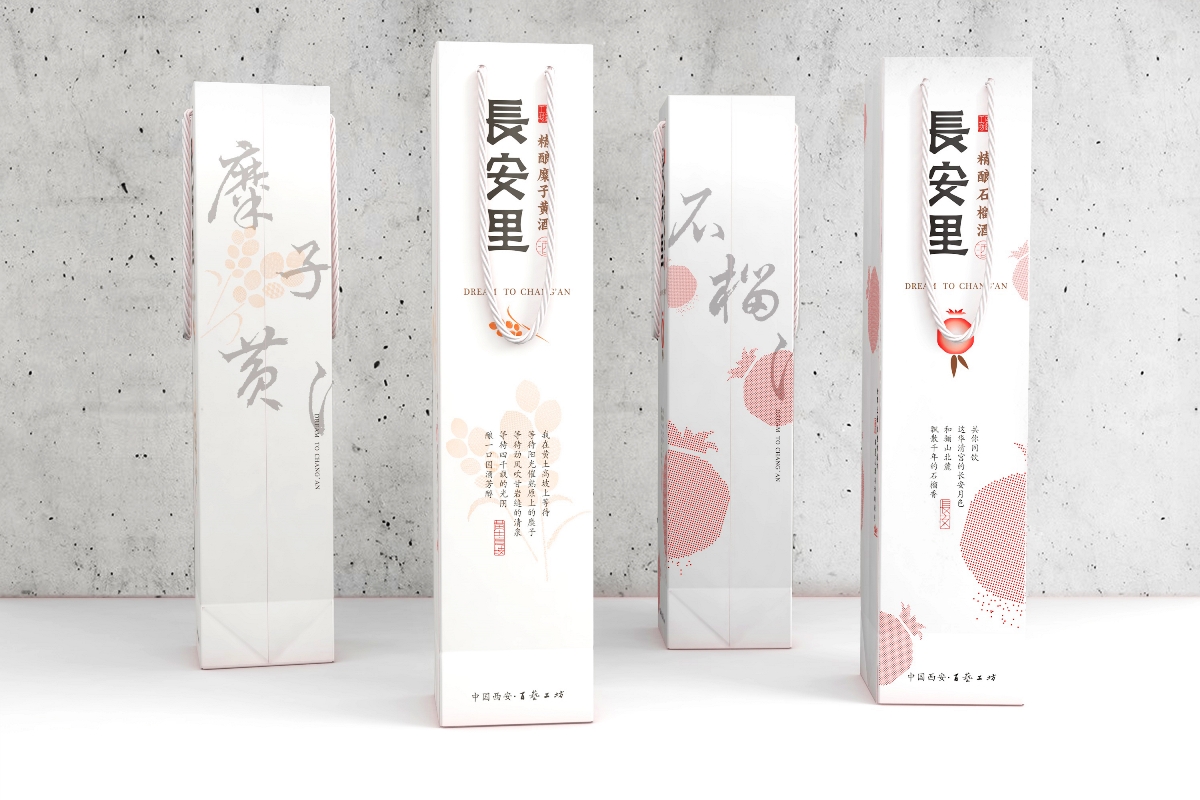 西安酒包裝設(shè)計， 陜文投西部傳媒?文化旅游產(chǎn)品—長安里精釀石榴酒、糜子黃酒包裝設(shè)計