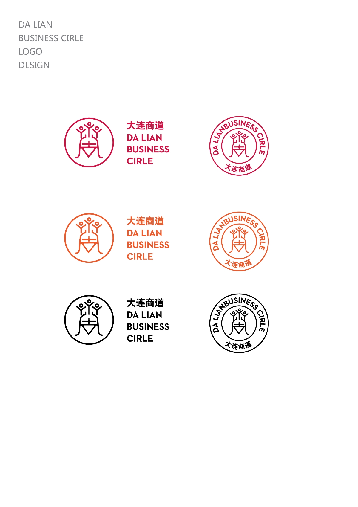 大连商道-品牌形象设计