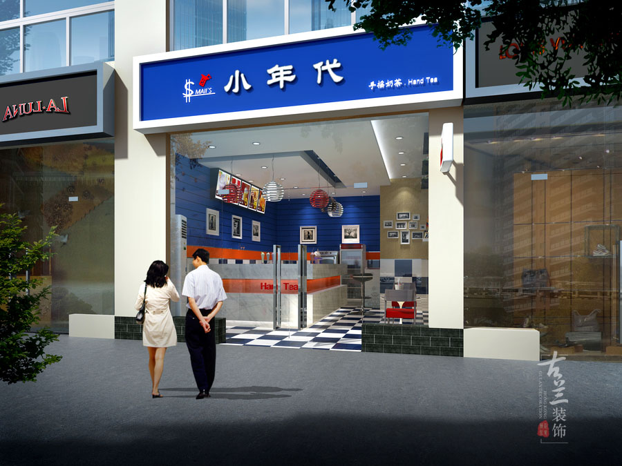 奶茶店空间设计：温江小年代奶茶店|古兰装饰