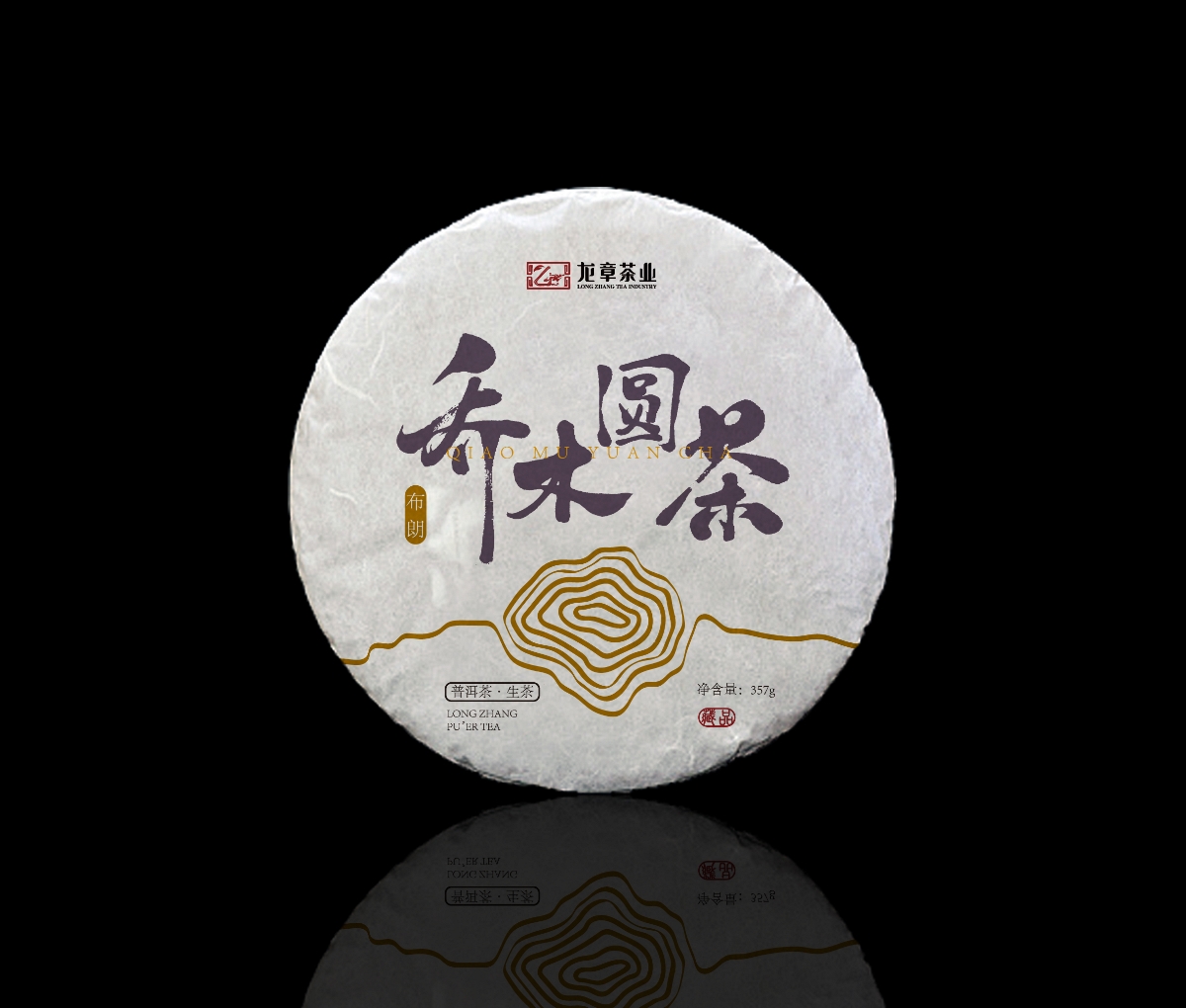 岩上制造2018云南普洱茶包装系列