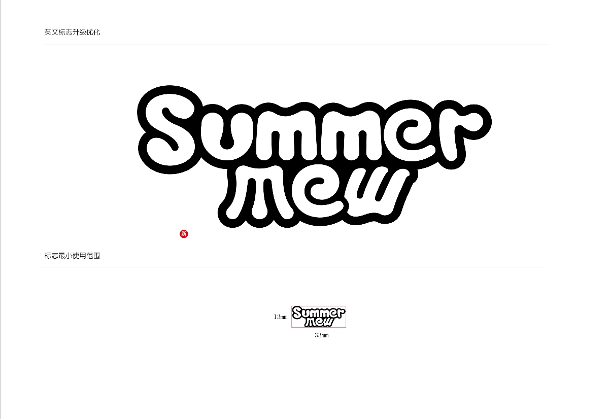 夏萌猫 IP品牌升级计划  黑米设计