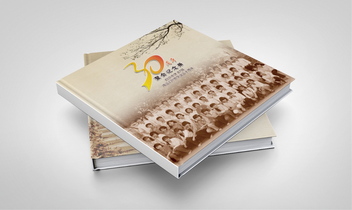 白沙中学30周年纪念册