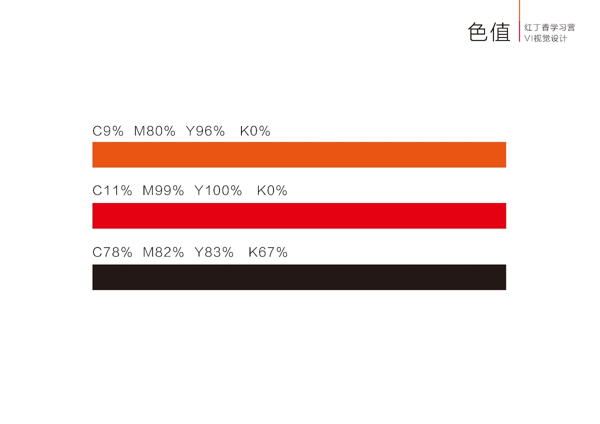 紅丁香學習營VI設計