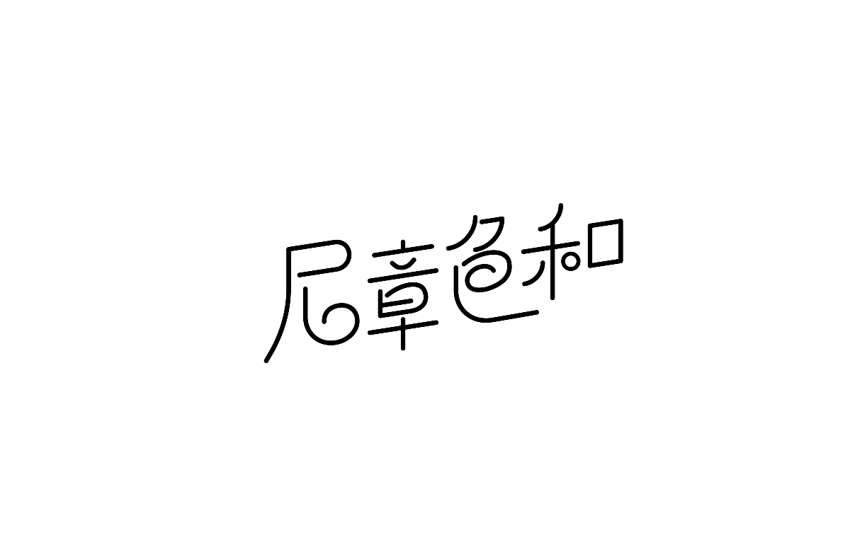 生活不止有詩(shī)和遠(yuǎn)方還有方言