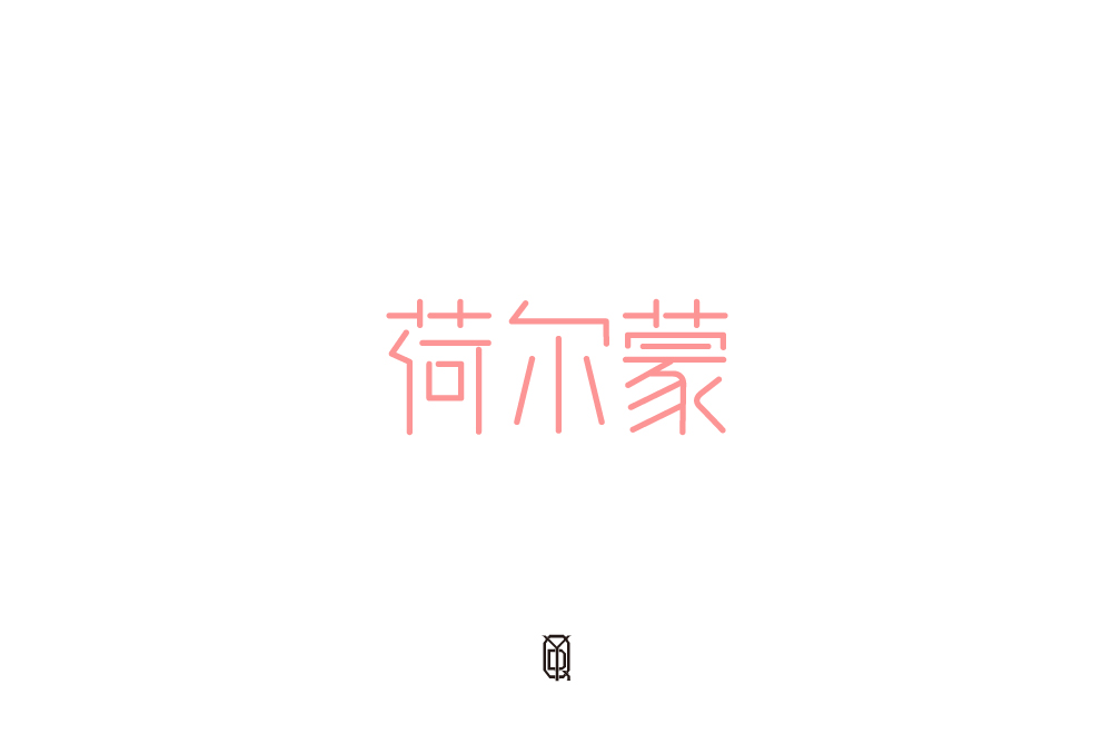 4字體總結