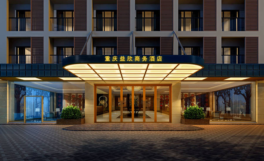 【益欣精品酒店】-南京酒店设计|南京酒店装修