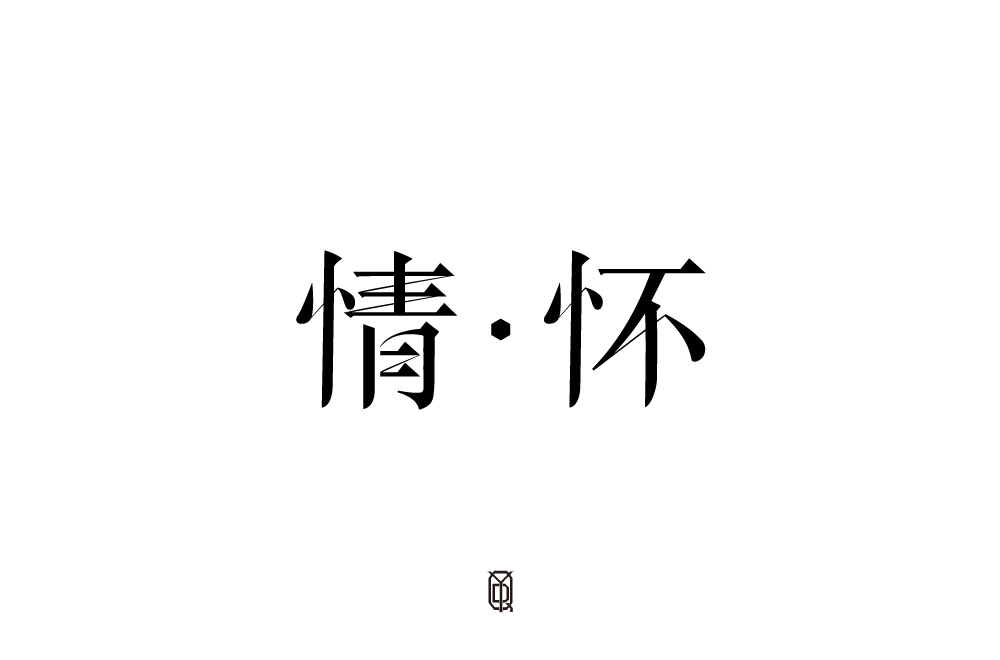 4字體總結