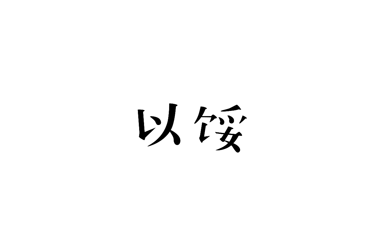 生活不止有詩(shī)和遠(yuǎn)方還有方言