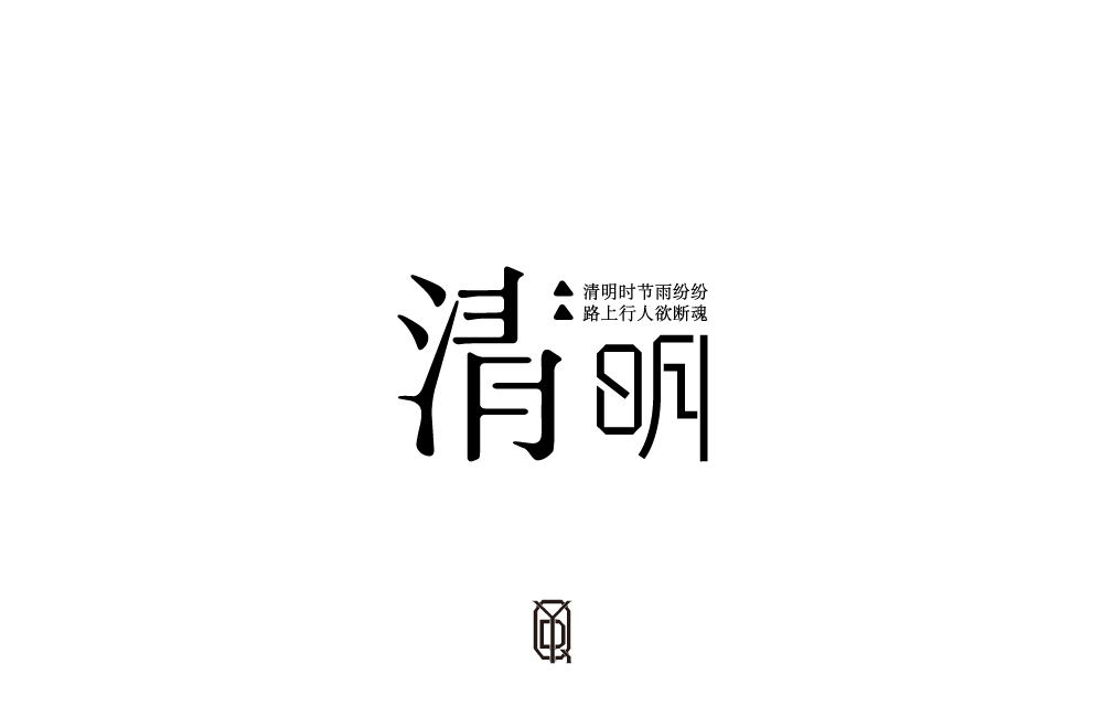 4字體總結