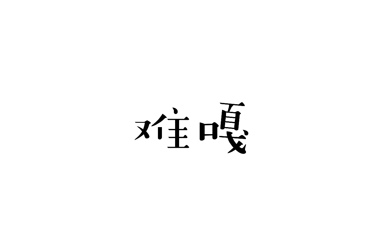 生活不止有詩(shī)和遠(yuǎn)方還有方言