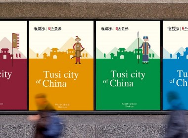 海龙屯 旅游景区 企业导视设计 品牌VI设计